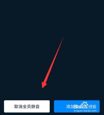 钉钉班级群视频授课全员静音的设置方法_wishdown.com 钉钉班级群视频授课全员静音的设置方法_wishdown.com