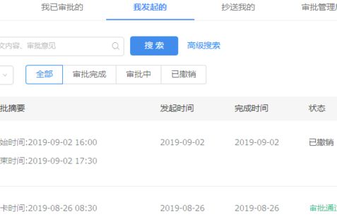 钉钉云打印设置方法分享_wishdown.com 钉钉云打印设置方法分享_wishdown.com