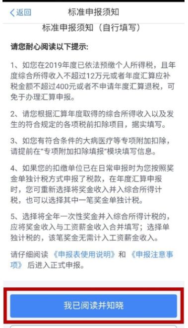 个人所得税退税申请方法【图文步骤】_wishdown.com 个人所得税退税申请方法【图文步骤】_wishdown.com