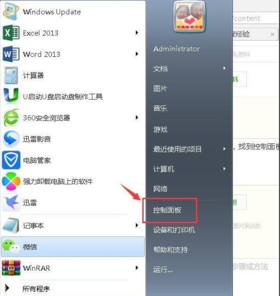 quicktime怎么卸载 quicktime卸载方法_wishdown.com quicktime怎么卸载 quicktime卸载方法_wishdown.com