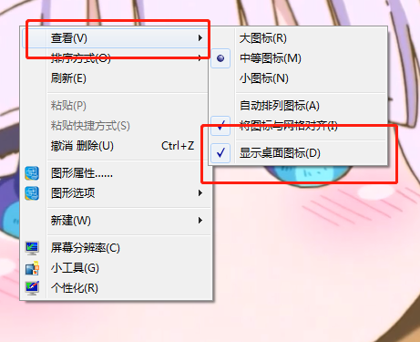 upupoo桌面图标怎么去掉 upupoo隐藏桌面图标的方法_wishdown.com upupoo桌面图标怎么去掉 upupoo隐藏桌面图标的方法_wishdown.com