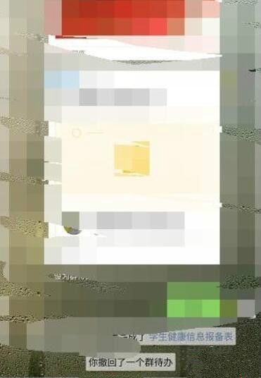 微信群待办怎么取消设置的操作方法一览_wishdown.com 微信群待办怎么取消设置的操作方法一览_wishdown.com