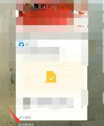 微信群待办怎么取消设置的操作方法一览_wishdown.com 微信群待办怎么取消设置的操作方法一览_wishdown.com