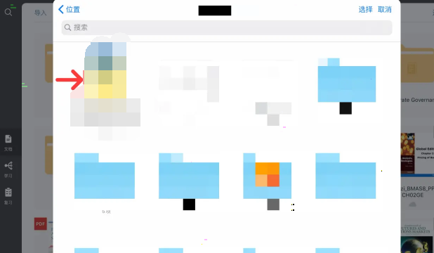 marginnote3如何添加文档 arginnote3添加文档相关方法_wishdown.com marginnote3如何添加文档 arginnote3添加文档相关方法_wishdown.com