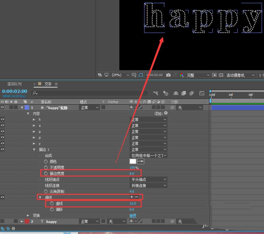 AE怎么制作虚线文字效果的动画?AE动态虚线文字的做法_wishdown.com AE怎么制作虚线文字效果的动画?AE动态虚线文字的做法_wishdown.com