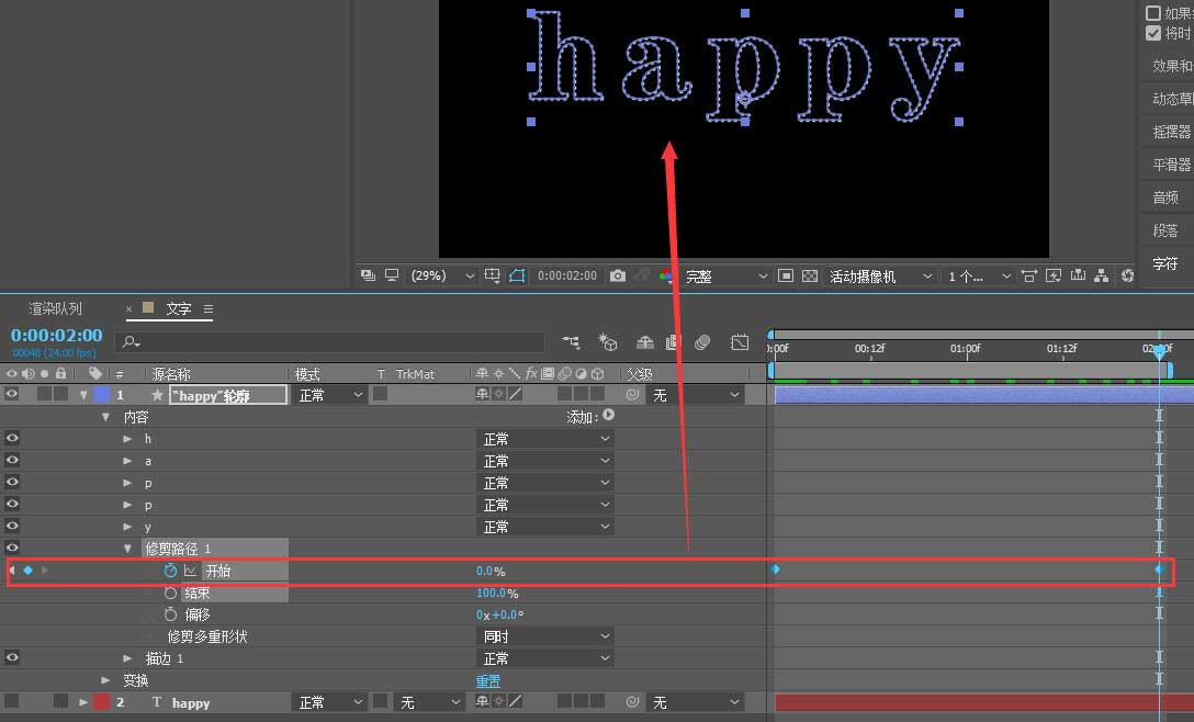AE怎么制作虚线文字效果的动画?AE动态虚线文字的做法_wishdown.com AE怎么制作虚线文字效果的动画?AE动态虚线文字的做法_wishdown.com