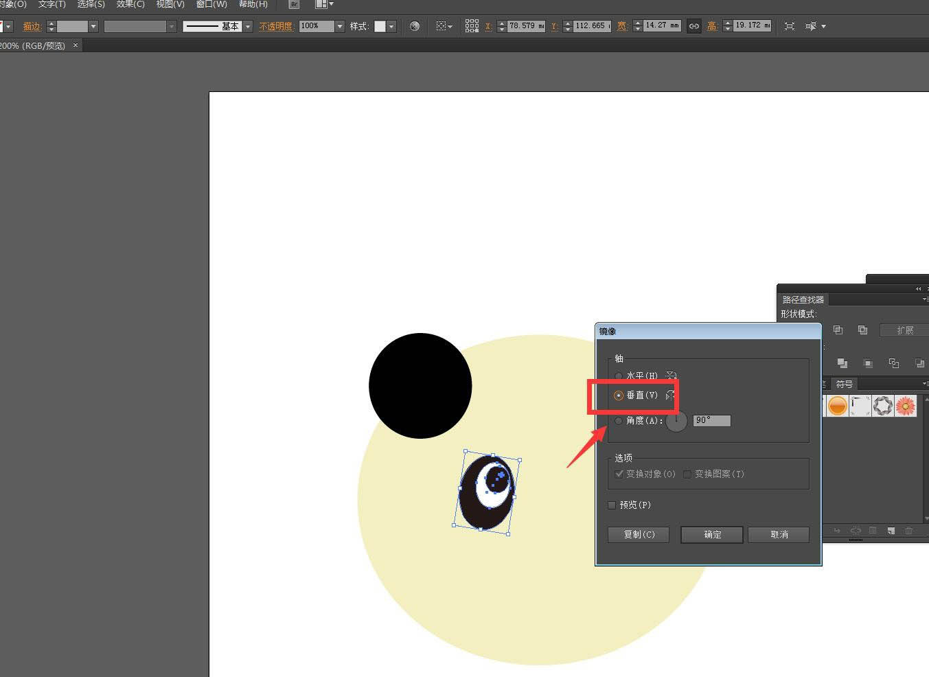 ai怎么手绘可爱的大熊猫头像? ai画大熊猫的技巧_wishdown.com ai怎么手绘可爱的大熊猫头像? ai画大熊猫的技巧_wishdown.com