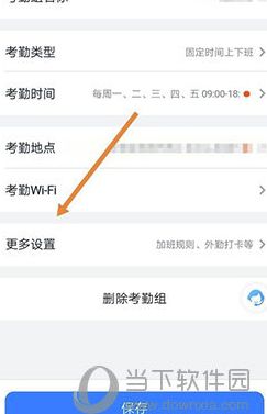 钉钉打卡设置美颜方法分享_wishdown.com 钉钉打卡设置美颜方法分享_wishdown.com