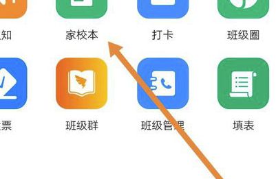 钉钉家校本删除发布的作业方法分享_wishdown.com 钉钉家校本删除发布的作业方法分享_wishdown.com