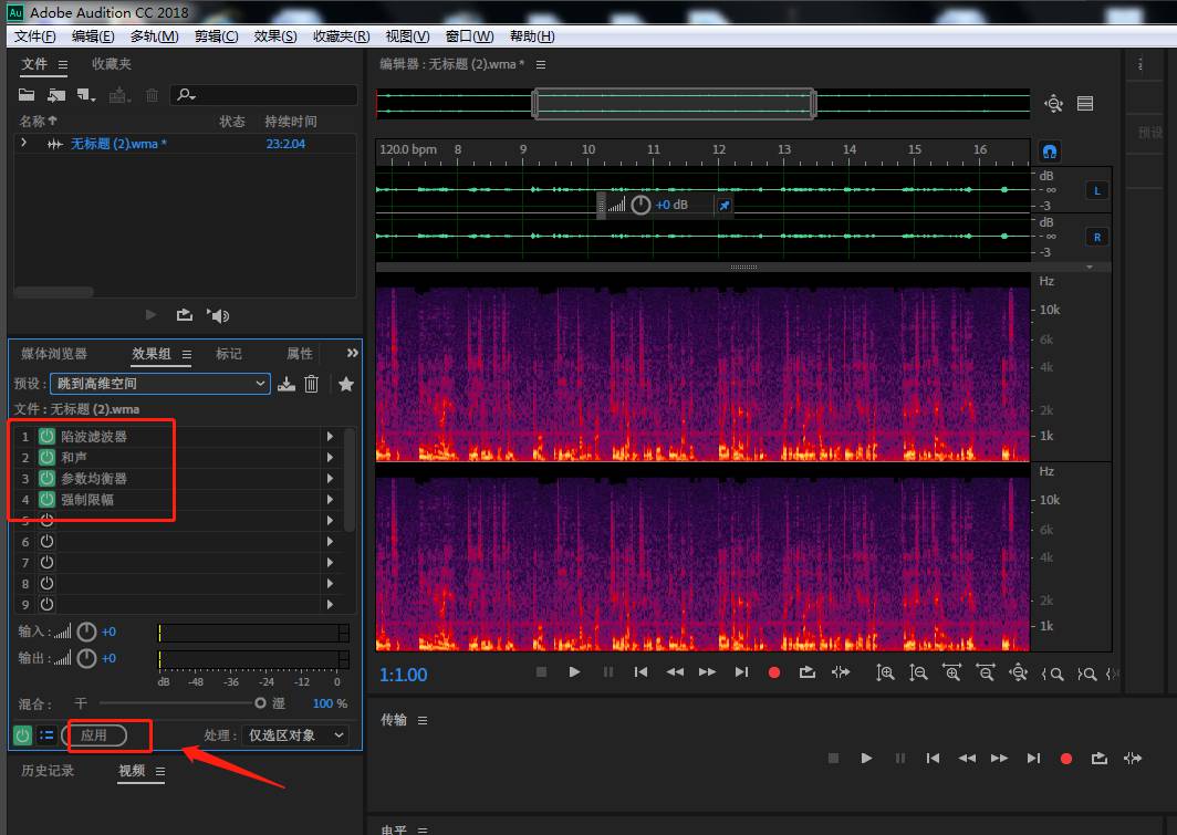 AU中在哪设置跳到高维空间组合效果?AU设置跳到高维空间组合效果操作教程_wishdown.com AU中在哪设置跳到高维空间组合效果?AU设置跳到高维空间组合效果操作教程_wishdown.com