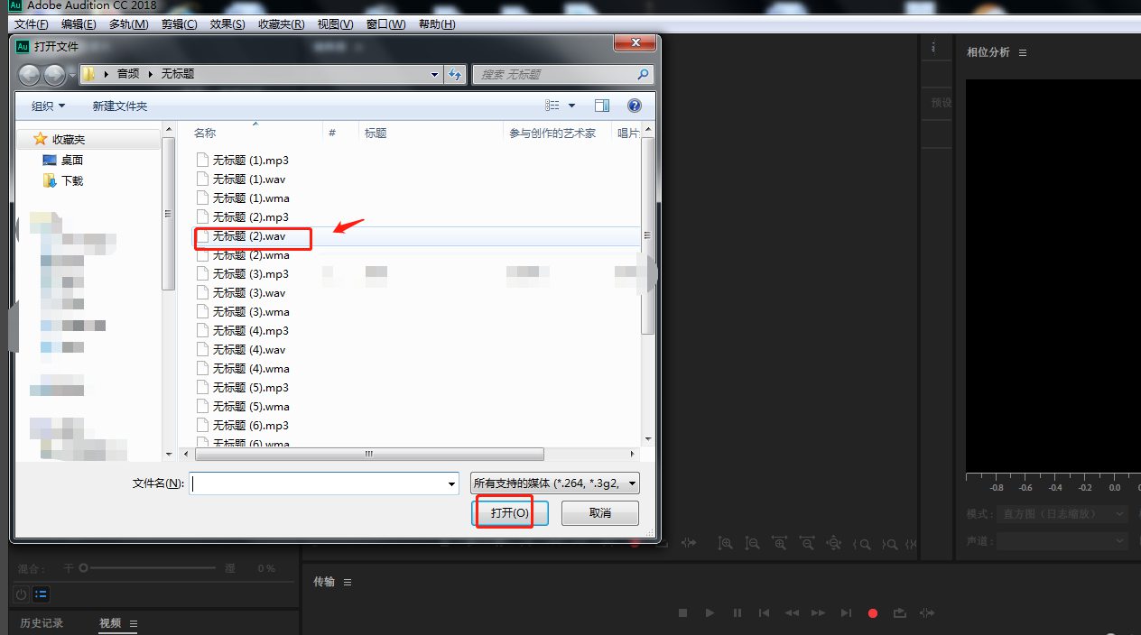 AU中在哪设置跳到高维空间组合效果?AU设置跳到高维空间组合效果操作教程_wishdown.com AU中在哪设置跳到高维空间组合效果?AU设置跳到高维空间组合效果操作教程_wishdown.com