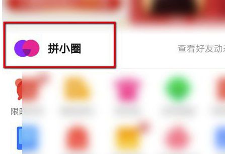 ƴСȦ���ñ��˿����κ��ѷ����̷̳���