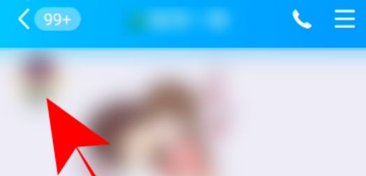 分享qq随心贴设置仅对方可见方法_wishdown.com 分享qq随心贴设置仅对方可见方法_wishdown.com