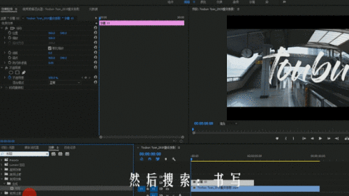 premiere怎么制作渐变书写字效果?premiere制作渐变书写字效果教程_wishdown.com premiere怎么制作渐变书写字效果?premiere制作渐变书写字效果教程_wishdown.com