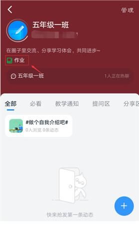 钉钉在线教学圈发布群作业方法步骤分享_wishdown.com 钉钉在线教学圈发布群作业方法步骤分享_wishdown.com