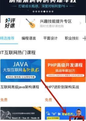 腾讯课堂选择学院课程方法教程_wishdown.com 腾讯课堂选择学院课程方法教程_wishdown.com