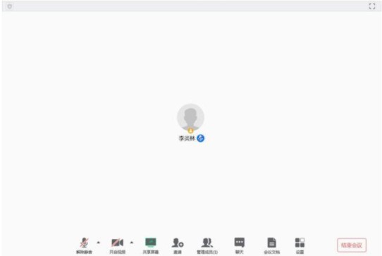 腾讯会议教师怎么用 腾讯会议上课教程_wishdown.com 腾讯会议教师怎么用 腾讯会议上课教程_wishdown.com