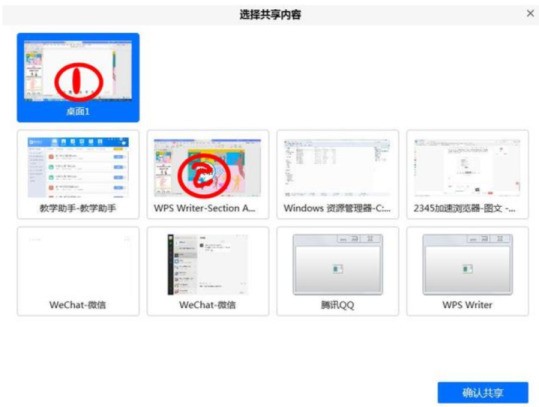 腾讯会议教师怎么用 腾讯会议上课教程_wishdown.com 腾讯会议教师怎么用 腾讯会议上课教程_wishdown.com