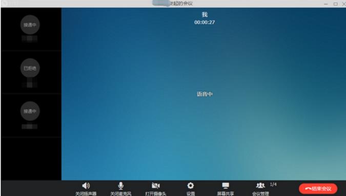 钉钉视频会议怎么开启 钉钉多人视频会议发起教程_wishdown.com 钉钉视频会议怎么开启 钉钉多人视频会议发起教程_wishdown.com
