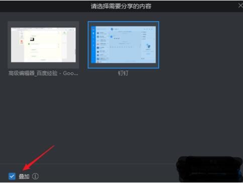 钉钉分屏直播在哪弄操作方法流程一览_wishdown.com 钉钉分屏直播在哪弄操作方法流程一览_wishdown.com