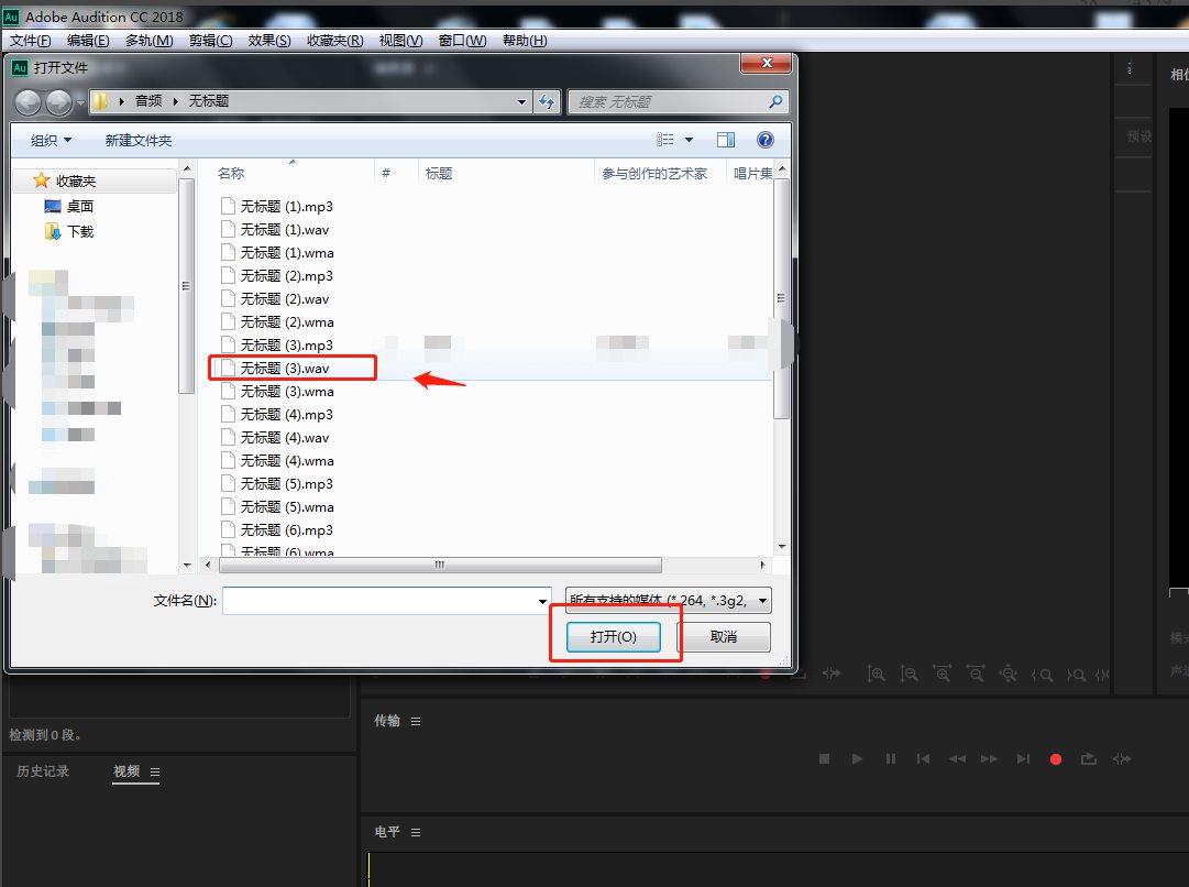 AU中怎么添加中间增强器母带处理效果?AU中间增强器母带处理效果教程_wishdown.com AU中怎么添加中间增强器母带处理效果?AU中间增强器母带处理效果教程_wishdown.com