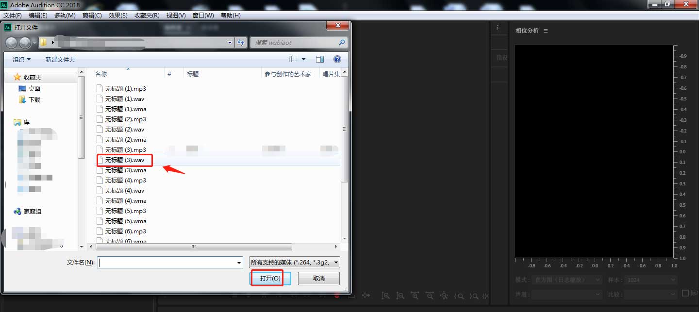 AU音频怎么添加幽灵呢喃混响效果?AU音频添加幽灵呢喃混响效果教程_wishdown.com AU音频怎么添加幽灵呢喃混响效果?AU音频添加幽灵呢喃混响效果教程_wishdown.com
