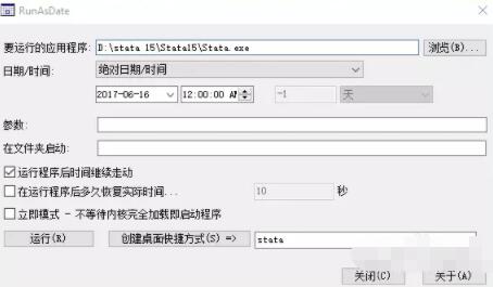 stata如何安装 stata安装教程_wishdown.com stata如何安装 stata安装教程_wishdown.com
