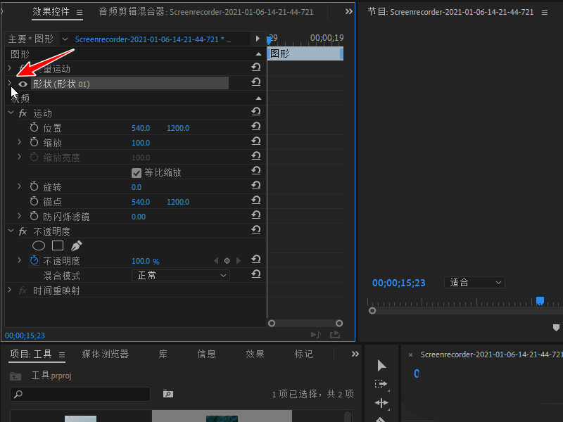 Premiere视频画面怎么添加红色方框标记?Premiere视频画面添加红色方框标记教程_wishdown.com Premiere视频画面怎么添加红色方框标记?Premiere视频画面添加红色方框标记教程_wishdown.com