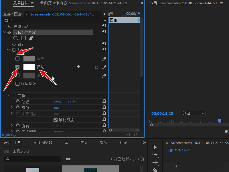 Premiere视频画面怎么添加红色方框标记?Premiere视频画面添加红色方框标记教程_wishdown.com Premiere视频画面怎么添加红色方框标记?Premiere视频画面添加红色方框标记教程_wishdown.com