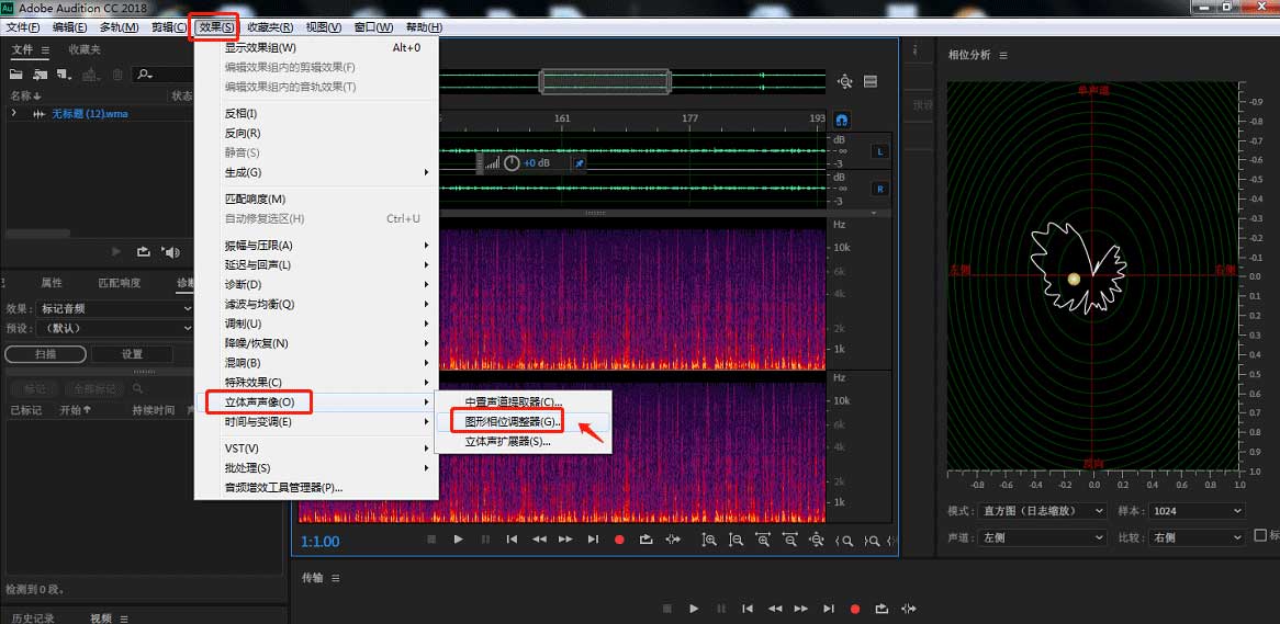 AU怎么把单声道到变成立体声效果? AU把单声道到变成立体声效果教程_wishdown.com AU怎么把单声道到变成立体声效果? AU把单声道到变成立体声效果教程_wishdown.com