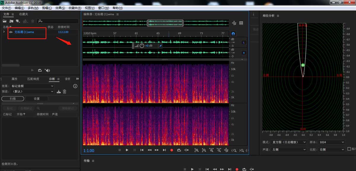 auditon如何添加锡罐电话效果?auditon添加锡罐电话效果教程_wishdown.com auditon如何添加锡罐电话效果?auditon添加锡罐电话效果教程_wishdown.com