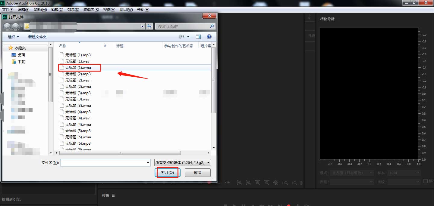 auditon如何添加锡罐电话效果?auditon添加锡罐电话效果教程_wishdown.com auditon如何添加锡罐电话效果?auditon添加锡罐电话效果教程_wishdown.com