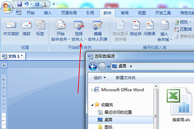 Word怎样批量做出抽奖券?Word批量制作抽奖券教程_wishdown.com Word怎样批量做出抽奖券?Word批量制作抽奖券教程_wishdown.com