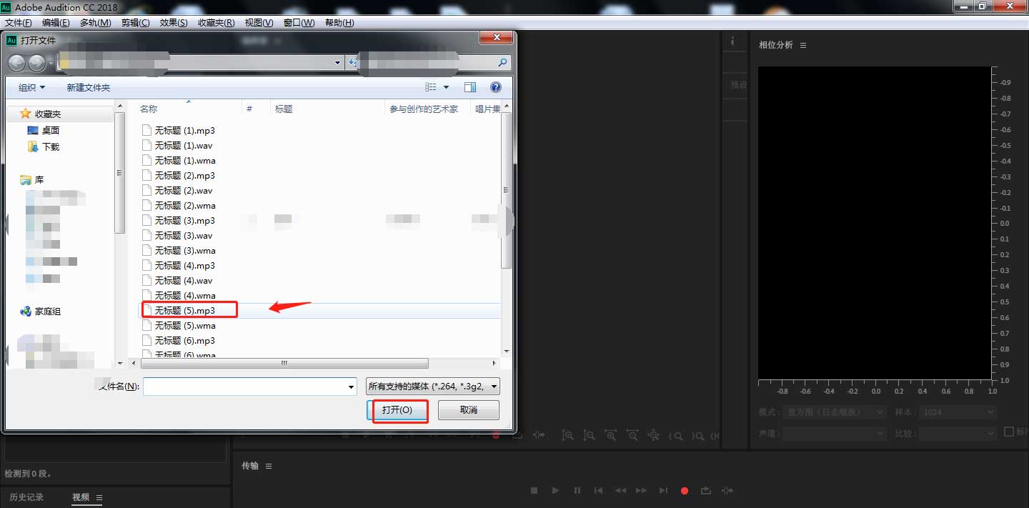 audition如何添加滴水多普勒换档器效果?audition添加滴水多普勒换档器效果流程_wishdown.com audition如何添加滴水多普勒换档器效果?audition添加滴水多普勒换档器效果流程_wishdown.com