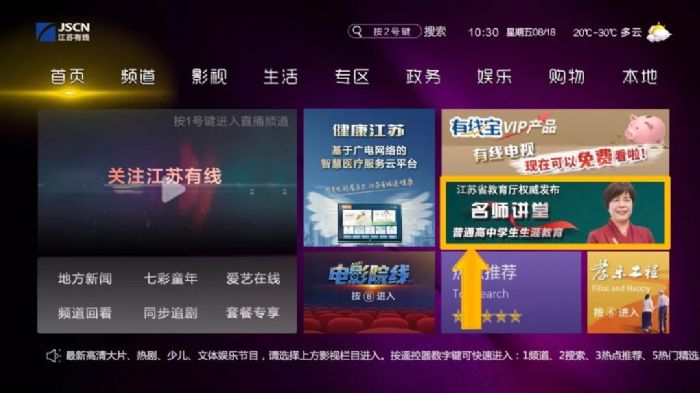 金陵微校线上课程观看地址及方法分享_wishdown.com 金陵微校线上课程观看地址及方法分享_wishdown.com