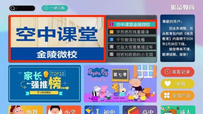 金陵微校线上课程观看地址及方法分享_wishdown.com 金陵微校线上课程观看地址及方法分享_wishdown.com