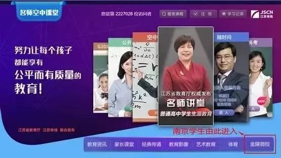 金陵微校线上课程观看地址及方法分享_wishdown.com 金陵微校线上课程观看地址及方法分享_wishdown.com