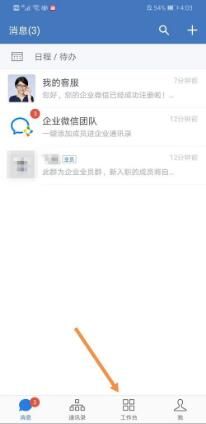 来看看企业微信怎么开启视频会议_wishdown.com 来看看企业微信怎么开启视频会议_wishdown.com