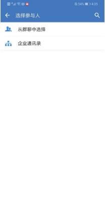 来看看企业微信怎么开启视频会议_wishdown.com 来看看企业微信怎么开启视频会议_wishdown.com