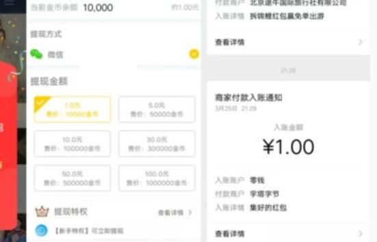 详细说说集好视频一天能赚多少钱_wishdown.com 详细说说集好视频一天能赚多少钱_wishdown.com