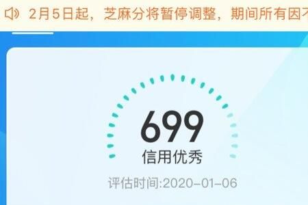 支付宝芝麻分暂停调整有什么影响,花呗不用还了?_wishdown.com 支付宝芝麻分暂停调整有什么影响,花呗不用还了?_wishdown.com