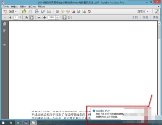 cajviewer怎么转换成pdf格式 caj转换成pdf的方法_wishdown.com cajviewer怎么转换成pdf格式 caj转换成pdf的方法_wishdown.com