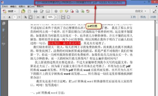 cajviewer怎么转换成pdf格式 caj转换成pdf的方法_wishdown.com cajviewer怎么转换成pdf格式 caj转换成pdf的方法_wishdown.com