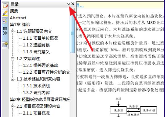 cajviewer左侧目录怎么显示 cajviewer显示目录方法_wishdown.com cajviewer左侧目录怎么显示 cajviewer显示目录方法_wishdown.com