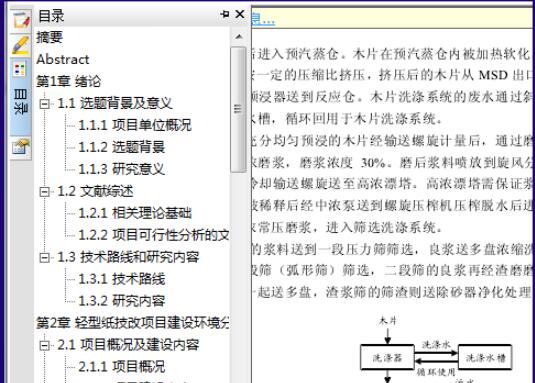 cajviewer左侧目录怎么显示 cajviewer显示目录方法_wishdown.com cajviewer左侧目录怎么显示 cajviewer显示目录方法_wishdown.com