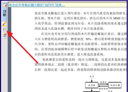 cajviewer左侧目录怎么显示 cajviewer显示目录方法_wishdown.com cajviewer左侧目录怎么显示 cajviewer显示目录方法_wishdown.com