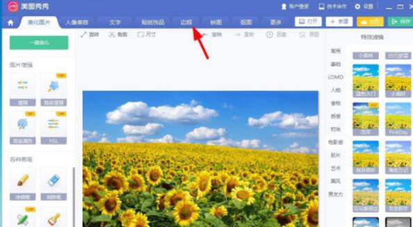 美图秀秀如何制作向日葵明信片?美图秀秀制作向日葵明信片的步骤教程_wishdown.com 美图秀秀如何制作向日葵明信片?美图秀秀制作向日葵明信片的步骤教程_wishdown.com