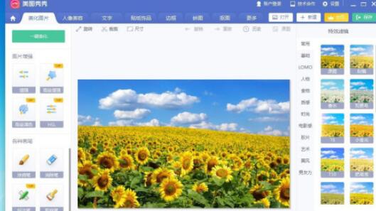 美图秀秀如何制作向日葵明信片?美图秀秀制作向日葵明信片的步骤教程_wishdown.com 美图秀秀如何制作向日葵明信片?美图秀秀制作向日葵明信片的步骤教程_wishdown.com