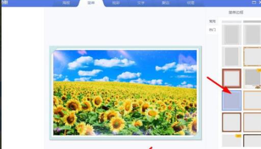 美图秀秀如何制作向日葵明信片?美图秀秀制作向日葵明信片的步骤教程_wishdown.com 美图秀秀如何制作向日葵明信片?美图秀秀制作向日葵明信片的步骤教程_wishdown.com