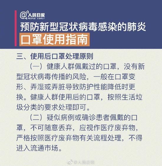 【转】国家卫健委发布权威口罩使用指南 你的口罩戴对了吗_wishdown.com 【转】国家卫健委发布权威口罩使用指南 你的口罩戴对了吗_wishdown.com